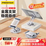 品胜 手机支架 平板支架桌面懒人床头直播支架游戏网课追剧可旋转折叠支架 手机平板通用 银色