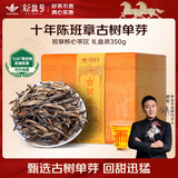 新益号茶叶普洱茶生茶 十年陈老班章古树单芽云南勐海生普洱礼盒装