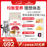 皇家成猫猫粮 营养均衡 F32 通用粮 1-7岁 15KG
