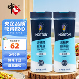 莫顿（MORTON） 细海盐500g*2【未加碘】0添加无碘海盐罐装细盐
