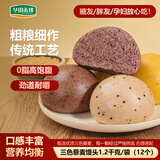 华田禾邦三色藜麦全麦杂粮馒头600g*2袋12个纯手工五谷杂粮包速食面点早餐