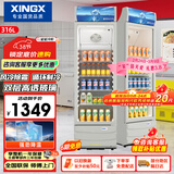 星星（XINGX）316L立式玻璃门单门展示柜冷柜 银灰色饮料陈列柜 商用冷藏保鲜节能一级能效冰箱LSC-316C以旧换新