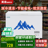 美凌恒商系列商用冰柜 大容量家用冷藏冷冻卧式冷柜 单双温转换冷冻柜 铜管节能冰柜 【608单温单门】长1米-全冷藏/全冷冻 铜管制冷-数显控温