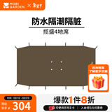 牧高笛（MOBIGARDEN）揽盛帐篷 户外露营两室一厅大空间防风防雨多门大前厅隧道帐篷 揽盛4全尺寸地席（颜色随机）