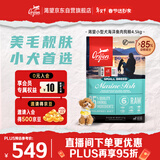 Orijen渴望狗粮 小型犬成犬 全价无谷进口鱼肉进口犬粮4.5kg 效期26/8