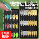 微物瓜子亮片路亚饵远投小铁板套装平振单钩马口白条翘嘴通杀假饵 小克重全型号金银混装单钩亮片