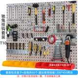 驰兔 五金工具挂板架加厚金属方孔洞洞板上墙板展示挂架蓝白灰黑橘黄六色可选 挂钩套装T10