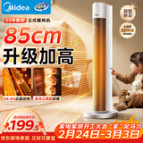 美的（Midea）【升级加高】取暖器家用暖风机/立式电暖气/轻音省电热风机/电暖器/全屋速热小太阳烤火炉HFT22WCW