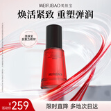 美肤宝蕴能焕颜抗皱精华液30g紧致淡纹保湿补水男女护肤品礼物