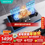 华帝家用燃气灶一级能效煤气炉灶嵌入式5.0kW大火力猛火双灶台灶具i10076B【液化气商品】