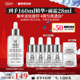科颜氏（Kiehl's）安白瓶淡斑精华液100ml 美白VC护肤品 新年礼物送礼物