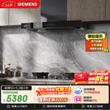 西门子（SIEMENS）【欧式套装】超薄5D+5.2kw天然气猛火灶 欧式高温自清洁免拆洗 抽油烟机吸油烟机 LCDJ9+ER72B