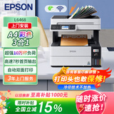 爱普生（EPSON）L6468 A4彩色商用打印机 墨仓式数码多功能一体机 复印/打印/扫描（上门安装+3年服务版）