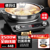 德玛仕（DEMASHI）【全铜线圈】商用电磁炉电磁灶大功率爆炒3500w炒菜电磁炉凹面电磁炉家用凹槽一体电炒炉锅官方 凹面3500W蒸煮丨配炒锅+蒸锅