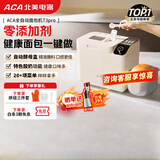 北美电器（ACA）面包机全自动一体机 家用和面机早餐机 可预约 智能撒料 高成功率 彩色触屏 AB-T3pro