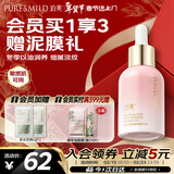 泊美鲜纯多效抗皱精华油以油养肤紧致抗皱面部精油提拉 新年礼物