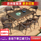 紫叶（ziye） 户外桌椅 藤椅组合 阳台桌椅三件套 休闲庭院小茶几室外藤编餐桌 6【升级藤椅】+1【150X90长桌】