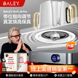 八雷(BALEY) J6Pro发烧级家用客厅吊顶音箱hifi指向吸顶音响嵌入式功放环绕家庭影院套装背景音乐 【G2功放+J6Pro×2】音乐升级
