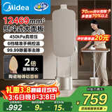 美的（Midea）【增压升级】立式挂烫机40g/min大蒸汽2.2L新款服装店商用挂式熨烫机平烫电熨斗年货节礼物YGD40K1