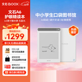 BOOX文石电纸书A6精读本 6英寸墨水屏电子书阅读器电子纸 白色 便携看书儿童阅读本平板电脑办公本