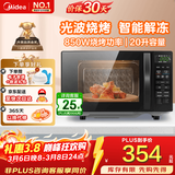 美的（Midea）微波炉烤箱一体机光波炉 小型20升家用平板 速热解冻烤肉烤蛋挞 微烤一体机（M1-L201B）