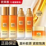 欧莱雅（LOREAL）小蜜罐胶原水乳护肤品套装抗皱保湿补水紧致化妆品护肤妈妈 12】小蜜罐实惠实用套装