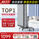 雀满楼【低音杀菌除湿不卡牌】麻将机全自动麻将桌折叠餐桌两用家用一体 【JD仓】低音杀菌降噪+蓝绿麻将+绿绒+盖板+折叠灰 高配版 麻将牌大小请详询客服