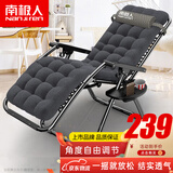 南极人摇椅躺椅门市看店神器午休椅懒人椅家用午睡椅户外沙滩椅小方格款