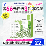 美迪惠尔（Mediheal）美迪惠尔茶树维稳面膜 4片装女神节礼物女朋友