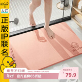 大江小黄鸭正版联名硬硅藻泥吸水地垫浴室门口脚垫卫生间地垫39x60cm