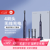 米家小米电动牙刷T302成人/学生150天续 4支刷头电动牙刷入门首选生日礼物 送男女友礼物