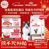 皇家肠道处方猫粮GI32消化支持高适口性成猫肠道全价处方猫粮1.5KG*2