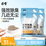 囧宝猫砂矿砂猫砂除臭香味膨润土猫砂钠基矿活性炭除臭不粘底猫砂20斤 原味矿砂20斤*4包