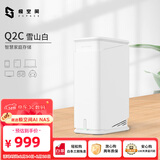 极空间私有云Q2C 四核双盘位NAS网络存储智能AI娱乐影音办公家庭云服务器 手机平板扩容适用iphone17系列