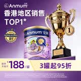 安满（ANMUM）【澳大利亚原装进口】早中晚期孕妇奶粉备孕期叶酸奶粉800g*3