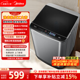 美的（Midea）随心洗 波轮洗衣机全自动 6.5公斤 小型租房用 专利免清洗 MB65V36E 以旧换新 京东自营