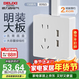 德力西明装开关插座面板 158系列 10A五孔带二位USB插座