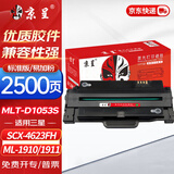 京呈MLT-D1053S硒鼓适用三星SCX4623FH硒鼓4623f 4601 4600 ML1911/1915/25252525W12526/2545/2580N碳粉墨盒 MLT-D1053S黑色硒