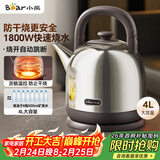 小熊（Bear）电热水壶 烧水壶 家用4L大容量 304不锈钢电水壶自动断电 底座分离煮水壶 ZDH-F40A2