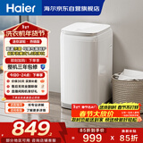 海尔（Haier）迷你波轮全自动洗衣机 3KG小型婴儿内衣洗 高温除菌 租房一人 家用家电补贴XQBM30-R368