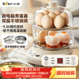 小熊（Bear）煮蛋器 双层家用多功能蒸蛋器 不锈钢早餐蒸点心蒸锅 可预约定时自动断电蒸锅 ZDQ-C14Q8