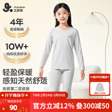 久岁伴儿童秋衣秋裤男女童保暖内衣套装秋冬季薄款中大童青少年校园打底 浅灰 （女童） 175 /身高170-180体重120-135斤