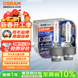 欧司朗（OSRAM）汽车氙气大灯疝气灯泡 D4S CBA【6000K 35W】德国进口(对装)