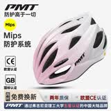 PMT亚洲版MIPS防撞骑行头盔自行车气动安全帽公路车山地车男女装备 【MIPS】花悦粉 | CE+GB双认证 L码 (58-61cm | 男士/头围偏大女士)