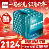 得力（deli）【10箱囤货装】珊瑚海A4打印纸 80g500张*10包一箱 双面使用 加厚复印纸 7430