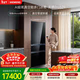 西门子（SIEMENS）无界Pro529L法式多门冰箱 真空零度鲜藏 双系统双循环 智能eNose超氧锁鲜 KF82AA349C 国家补贴