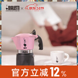 比乐蒂双阀摩卡壶咖啡壶粉色2杯份便携手冲意式咖啡机
