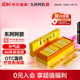 东阿阿胶复方阿胶浆 20ml*48支/盒 补气血补气养血提高睡眠阿胶口服液条袋装气血两虚京东大药房