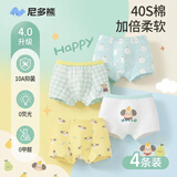 尼多熊儿童内裤男童A类纯棉宝宝婴儿小童四角平角小孩中大童短裤不夹PP