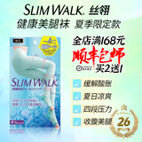 丝翎（SLIMWALK）日本进口塑形睡眠袜女压力袜连裤袜美腿袜长筒袜春秋强压显瘦袜 夏季限定凉感连裤袜4段压力 1双 S S-M